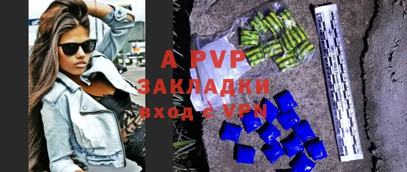 A-PVP крисы CK  Барнаул 