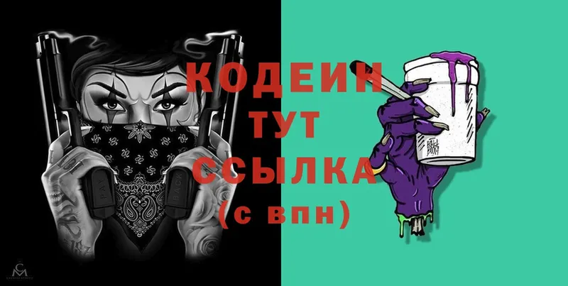 ссылка на мегу сайт  Барнаул  Кодеин Purple Drank 