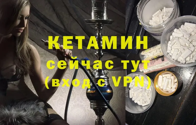 Кетамин VHQ  Барнаул 