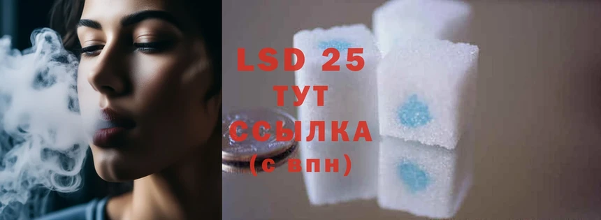 Лсд 25 экстази ecstasy  гидра вход  Барнаул 